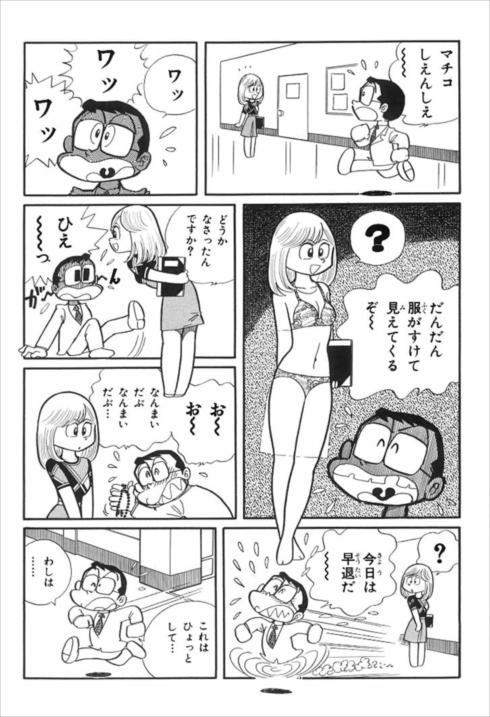 スーパー山形先生