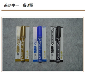 スティック型の粉末茶入れ「茶ッキー」