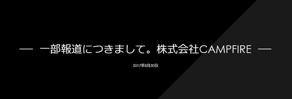 真木よう子 コミケ CAMPFIRE