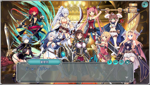 ガールズクロスクロニクル ガルクロ！ サービス終了