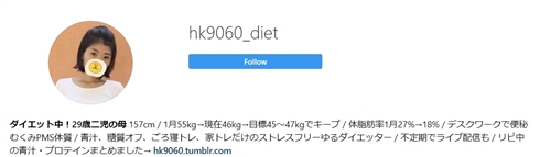 社員インスタグラマーによる青汁のステマが判明　企業がサイトを閉鎖し謝罪