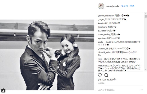 本田真凜さん、高橋大輔さんが「ブルゾン風？」の決めポーズ