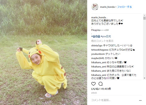 ピカチュウのきぐるみの本田真凜さん