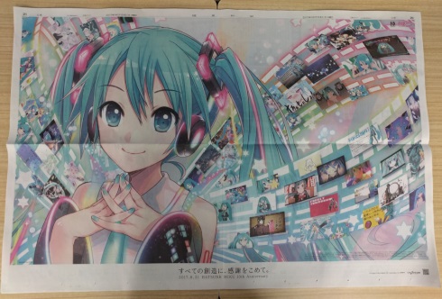 初音ミク 10周年 読売新聞 見開き広告 クリプトン