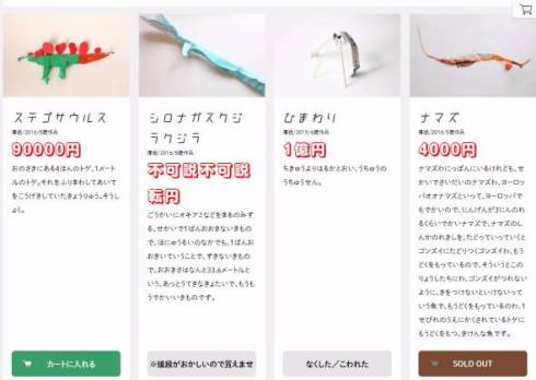 5歳児　値段　自分　販売　ECサイト　作品