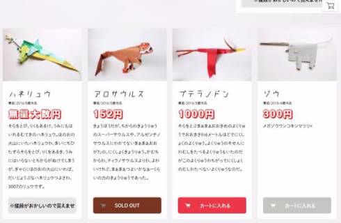 5歳児　値段　自分　販売　ECサイト　作品