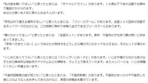 9月1日に自殺するくらいなら、逃げようと各所が情報発信