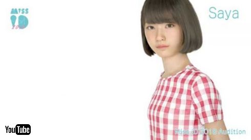 Saya 3DCG 美少女 ミスiD 2018 オーディション