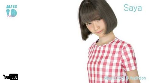 Saya 3DCG 美少女 ミスiD 2018 オーディション
