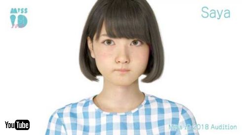Saya 3DCG 美少女 ミスiD 2018 オーディション