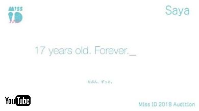 Saya 3DCG 美少女 ミスiD 2018 オーディション