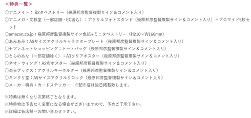 「少女革命ウテナ」20周年メモリアルBlu-ray BOX発売＆記念展「〜薔薇と革命の記憶、絶対運命黙示録〜」開催決定