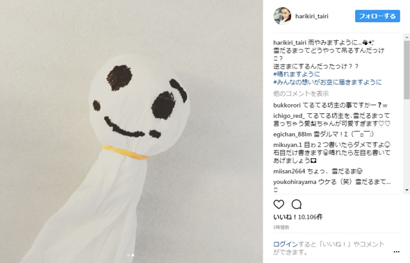 平愛梨