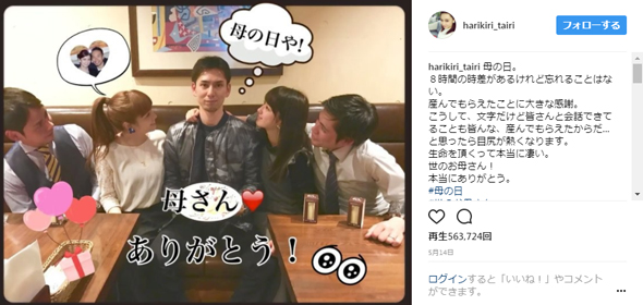 平愛梨