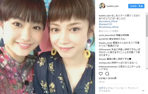 平愛梨