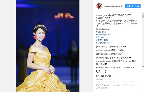 ダレノガレ明美