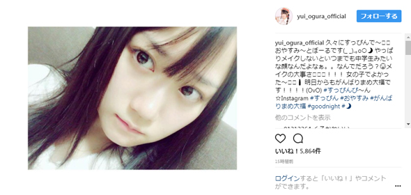 小倉唯