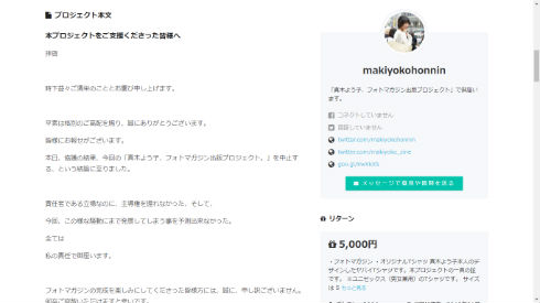 真木よう子、フォトマガジン出版プロジェクト。