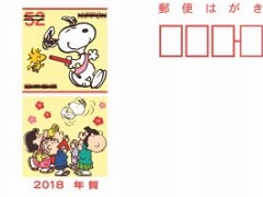 2018年の年賀はがきのデザイン発表 初登場のスヌーピーや戌年