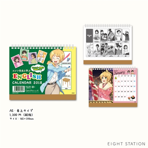 エレン先生がカレンダーになって登場 英語の授業以外でもエレン先生と一緒にお勉強