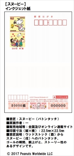 2018年賀状 ディズニーインクジェット 270枚 ハガキ 商品（年賀はがき85ディズニー