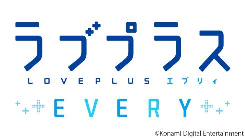 ラブプラス EVERY konami