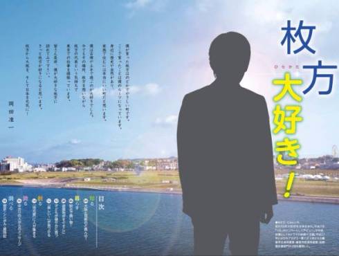 ジャニーズ　滝沢秀明　外務省　親善大使　写真　ネット　掲載