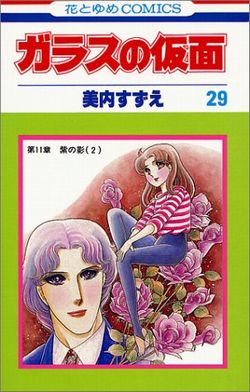 ガラスの仮面　紫のバラ　企画展　再現　ファン