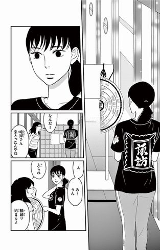 月影ベイベ　小玉ユキ　おわら　漫画　笠