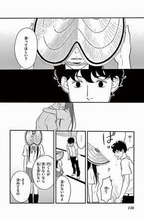 月影ベイベ　小玉ユキ　おわら　漫画　笠