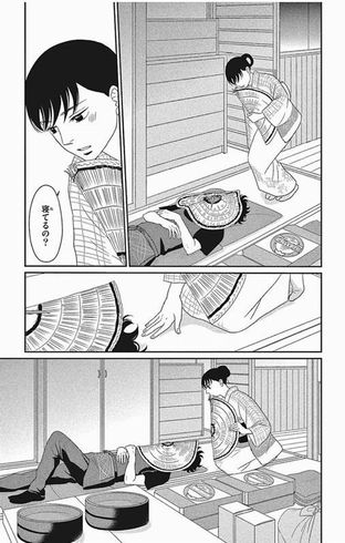 月影ベイベ　小玉ユキ　おわら　漫画　笠