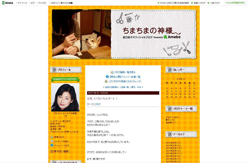 皆口裕子 Twitter