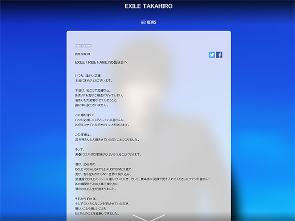 武井咲 TAKAHIRO 結婚 妊娠