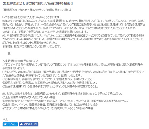 恋ダンス 動画 削除 星野源 ビクターエンタテインメント