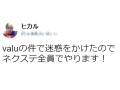 ヒカルやラファエルらYouTuberのなりすましTwitter大量に出現　「PS4プレゼント」などでフォロワーを集める