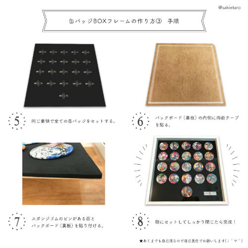 缶バッジ 飾り方