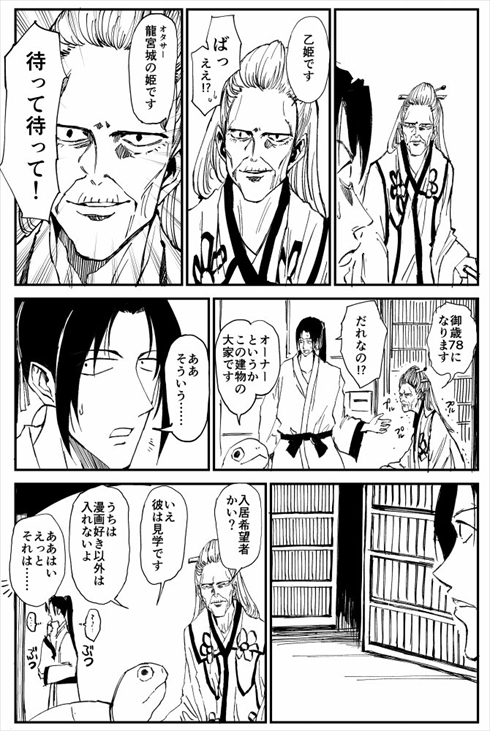 コミケ童話 浦島太郎 コミケ おのでらさん