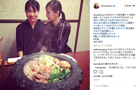 イモトアヤコ 北川景子 ガン見