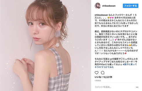 柴田あやな フォロワー 15万人