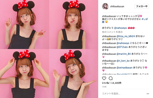 柴田あやな
