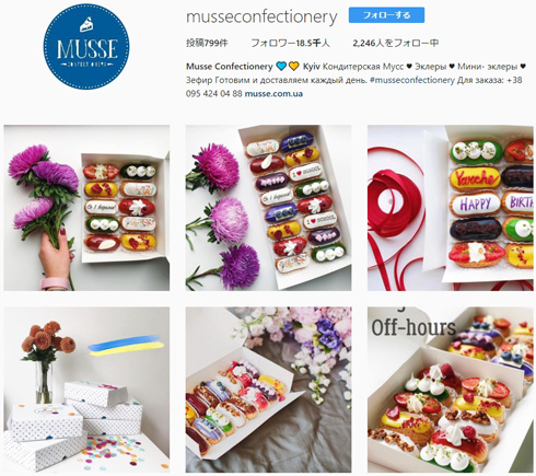 ウクライナ・キエフ「Musse Confectionery」のエクレアがステキ