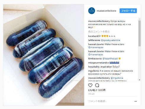 ウクライナ・キエフ「Musse Confectionery」のエクレアがステキ