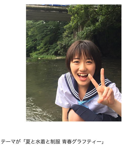 工藤遥 セーラー服 グラビア