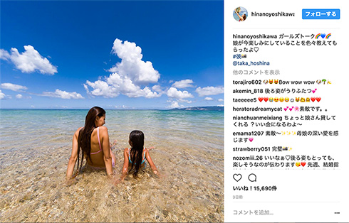 吉川ひなの 第2子妊娠