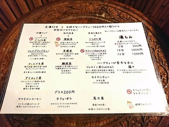 足湯