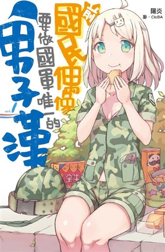 チート系や「俺TUEEEE」系は食傷気味？　「日本でも読まれてほしい」台湾ライトノベル事情を聞いた