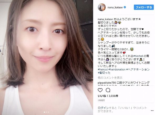 片瀬那奈 イメチェン ロングヘア ヘアドネーション