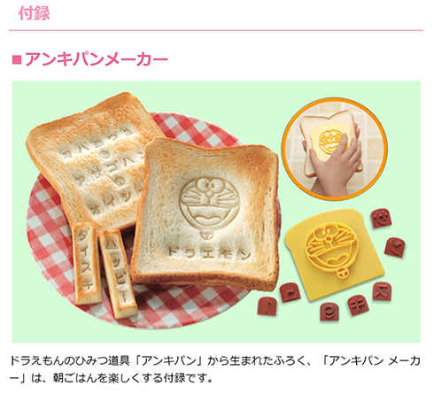 ドラえもん アンキパン 小学一年生 ひみつ道具 小学館