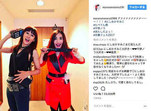 平野ノラ にしおかすこみ