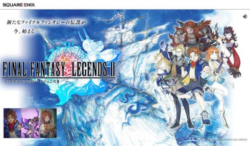 ファイナルファンタジーレジェンズII サービス終了 落とし切り版 配信